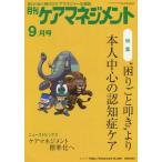 [книга@/ журнал ]/ ежемесячный уход management 2017 9 месяц номер / окружающая среда газета фирма 