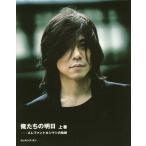 [ бесплатная доставка ][книга@/ журнал ]/ Я ... Akira день Elephant kasimasi. траектория [ сверху шт ]/ Miyamoto Hiroji / работа 