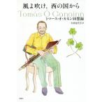 [книга@/ журнал ]/ способ . дуть ., запад. страна из toma-s*o*kanen раз . запись /. название :A LIFETIME OF NOTE