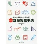 [ бесплатная доставка ][книга@/ журнал ]/ ключевое слово тип хочет знать словарный запас . сразу видеть ...! измерение деловая практика лексика / измерение деловая практика изучение ./ сборник 