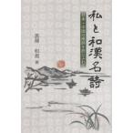 [ бесплатная доставка ][книга@/ журнал ]/ я . мир . название поэзия Япония * China. . поэзия ....../ чёрный . мир ./ работа 