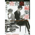 [книга@/ журнал ]/.... редактирование часть ужасы автор. привидение ...( Kadokawa Horror Bunko )/ дерево .../( работа )