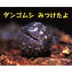 [ бесплатная доставка ][книга@/ журнал ]/ Dan резина si.. разряд .(... много фотография книга с картинками )/.. для ../ фотография * документ ( детская книга )