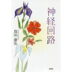 [книга@/ журнал ]/ нерв схема /. рисовое поле ../ работа 