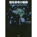 [книга@/ журнал ]/. серия ... область The range of/ Suzuki выгода ./ работа 