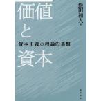 [ бесплатная доставка ][книга@/ журнал ]/ цена ..книга@.книга@ принцип. теория . основа ( Meiji университет общественная наука Gakken . место . документ )/. рисовое поле мир человек / работа 