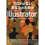 [ бесплатная доставка ][книга@/ журнал ]/ Pro нет ваш поэтому. Illustrator for Windows &amp; Macintosh (2017)/I&amp;D/ работа 