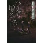 [книга@/ журнал ]/... больше ...... ( история с привидениями 5 минут промежуток. ..)/ Nakamura .../ работа 