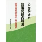 [книга@/ журнал ]/. волчок мог часть . проблема. . решение [ часть . дискриминация аннулирование .. закон ]. какой . проблема ./ часть . проблема изучение место / сборник 