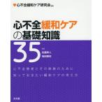 [ бесплатная доставка ][книга@/ журнал ]/ сердце не все смягчение уход. основа знания 35/ сердце не все смягчение уход изучение ./ редактирование Sato . человек /.. склон рисовое поле . история /..