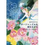 [книга@/ журнал ]/bo- Jean gru... в то время как /. название :EN ATTENDANT BOJANGLES/oli vi e*