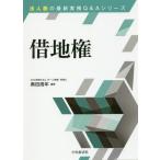 [ бесплатная доставка ][книга@/ журнал ]/ арендованная земля право ( юридическое лицо налог. новейший деловая практика Q&amp;A серии )/ внутри рисовое поле годовщина / сборник работа 