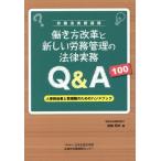 [ бесплатная доставка ][книга@/ журнал ]/.. person модифицировано кожа . новый .. управление. закон деловая практика Q&amp;/.. Akira Хара / работа 