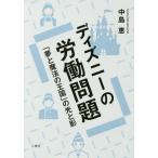 [книга@/ журнал ]/ Disney. .. проблема -[ сон . магия. королевство ]/ средний остров ./ работа 