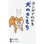 [книга@/ журнал ]/ manga (манга) . понимать собака. . моти /. гора прямой прекрасный / manga (манга) * иллюстрации сейчас Izumi . Akira /..