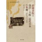 [ бесплатная доставка ][книга@/ журнал ]/.. документ ....* Osaka * новое время японский вода .( Kansai университет восток запад .. изучение место изучение ..)/.. -слойный 2 /