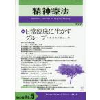 [ бесплатная доставка ][книга@/ журнал ]/. бог терапевтические Vol.43No.5(2017)/ золотой Gou выпускать 