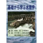 [ бесплатная доставка ][книга@/ журнал ]/ основа из .. вода физика / холм ../ сборник работа средний .. сырой / сборник работа бамбук внизу . один / вместе работа длина склон ../ вместе работа глициния река ../ вместе работа Yamamoto Tadao / вместе работа 