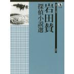 [книга@/ журнал ]/ Iwata ... повесть выбор ( теория . ошибка teli. документ )/ Iwata ./ работа 