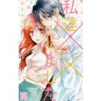 [книга@/ журнал ]/ я .×× сделал 2 ( Hakusensha женский комиксы )/ пустой Asuka / работа ( комиксы )