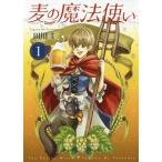 [книга@/ журнал ]/ пшеница. Mahou Tsukai 1 ( офис You Comics )/ рисовое поле река mi/ работа ( комиксы )