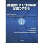 [ бесплатная доставка ][книга@/ журнал ]/ дефект ....... болезнь медицинская. рука скидка / Япония .. контейнер ../.. толщина сырой ... Gakken . расходы пассажирский золотой дефект .