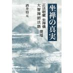 [ бесплатная доставка ][книга@/ журнал ]/... подлинный реальный [ правильный закон глаз магазин ...]*[ большой ... закон язык ]../ sake . выгода изначальный / работа 
