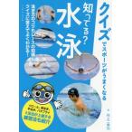 [книга@/ журнал ]/....? плавание ( тест . спорт . хорошо становится )/ Мураками 2 прекрасный ./ работа 
