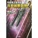 [книга@/ журнал ]/ космос армия .. школа -.... отряд -2 ( Hayakawa Bunko JA)/ ястреб видеть один ./ работа ( библиотека )