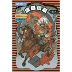 [книга@/ журнал ]/ Takeda Shingen Sengoku ....(.. фирма феникс биография библиотека )/ дерево . правильный Хара / документ . много ../...