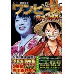 [книга@/ журнал ]/ super kabuki II One-piece ". большой становится мир "/ Ichikawa .../ работа ( монография * Mucc )