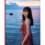 [本/雑誌]/乃木坂46 新内眞衣 ファースト写真集 どこ