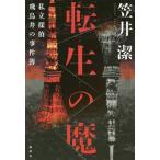 [книга@/ журнал ]/ вращение сырой. . частная ... птица .. . раз ./ Kasai Kiyoshi / работа 