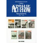 [книга@/ журнал ]/ трубы технология трубы технология через шт 800 номер память план переиздание /[ трубы технология ] редактирование комитет / редактирование 