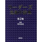 [ бесплатная доставка ][книга@/ журнал ]/ Leader z Британия мир средний словарь /... структура /..