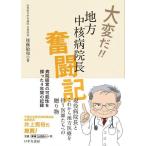 [ бесплатная доставка ][книга@/ журнал ]/ очень .!! район средний . больница длина .. регистрация больница управление. возможность ....4 лет. регистрация / после глициния . мир / работа 