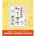 [книга@/ журнал ]/ вписывание тип .. знак тренировка . жизнь ....... каллиграфическая ручка . знак /. рисовое поле река один прекрасный / работа 