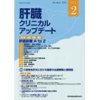 [ бесплатная доставка ][книга@/ журнал ]/..klinikaru выше te-to3- 2/..klinikaru выше te-to редактирование комитет / редактирование 