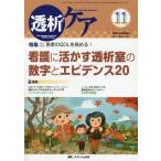 [книга@/ журнал ]/.. уход ... пересадка. медицинская помощь * уход специализация журнал no. 23 шт 11 номер (2017-11)/metika выпускать 