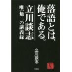 [ бесплатная доставка ][книга@/ журнал ]/ комические истории -, Я . есть. Tachikawa ..* только нет 2. .. запись / Tachikawa ../ работа 