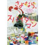 [книга@/ журнал ]/.. если, Человек-паук /. название :MY SISTER LIVES ON THE MANTELPIECE/ дыра bell * pitch . работа 