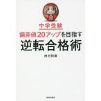 [книга@/ журнал ]/ экзамены средней школы . разница цена 20 выше . цель . обратный соответствие требованиям ./ запад .../ работа 
