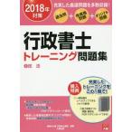 [книга@/ журнал ]/ нотариус тренировка рабочая тетрадь прошлое .+ др. квалификация проблема + оригинал проблема 2018 год меры квалификация. большой . нотариус курс / сборник работа 