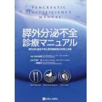 [ бесплатная доставка ][книга@/ журнал ]/. вне минут . не все медицинская manual .... всасывание дефект ... диабет. диагностика . терапия / Nakamura свет мужчина / редактирование Takeuchi правильный /.. один .. Хара /..