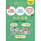 [книга@/ журнал ]/ новый детский сад образование точка, уход за детьми место уход за детьми палец игла,. гарантия полосный . type одобрено .... образование * уход за детьми точка . понимать книга@ площадка. эпизод . изрядно понимать! уход за детьми. основы 0*1*