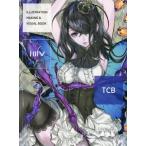 [ бесплатная доставка ][книга@/ журнал ]/ILLUSTRATION MAKING &amp; VISUAL BOOK TCB/TCB/ работа ( монография * Mucc )
