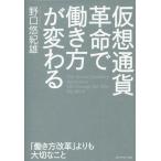[книга@/ журнал ]/ временный . через . переворот ... person . меняется [.. person модифицировано кожа ]... важный ../ Noguchi .. самец / работа 