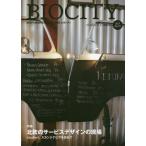 [ бесплатная доставка ][книга@/ журнал ]/bio City окружающая среда из регион . структура . мысль . обобщенный журнал No.72(2017)/ нить длина ../..