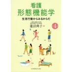 [ бесплатная доставка ][книга@/ журнал ]/ уход форма функция . no. 4 версия жизнь line перемещение из смотреть /. болото ../ работа 