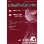 [本/雑誌]/隔月刊 医療と検査機器・�